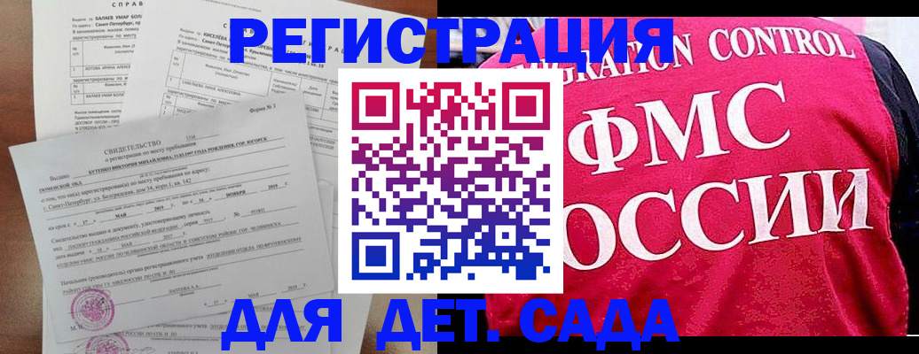 временная регистрация собственник в Суровикино