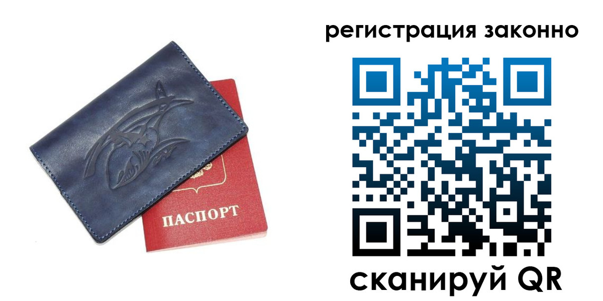 временная регистрация купить в Суровикино
