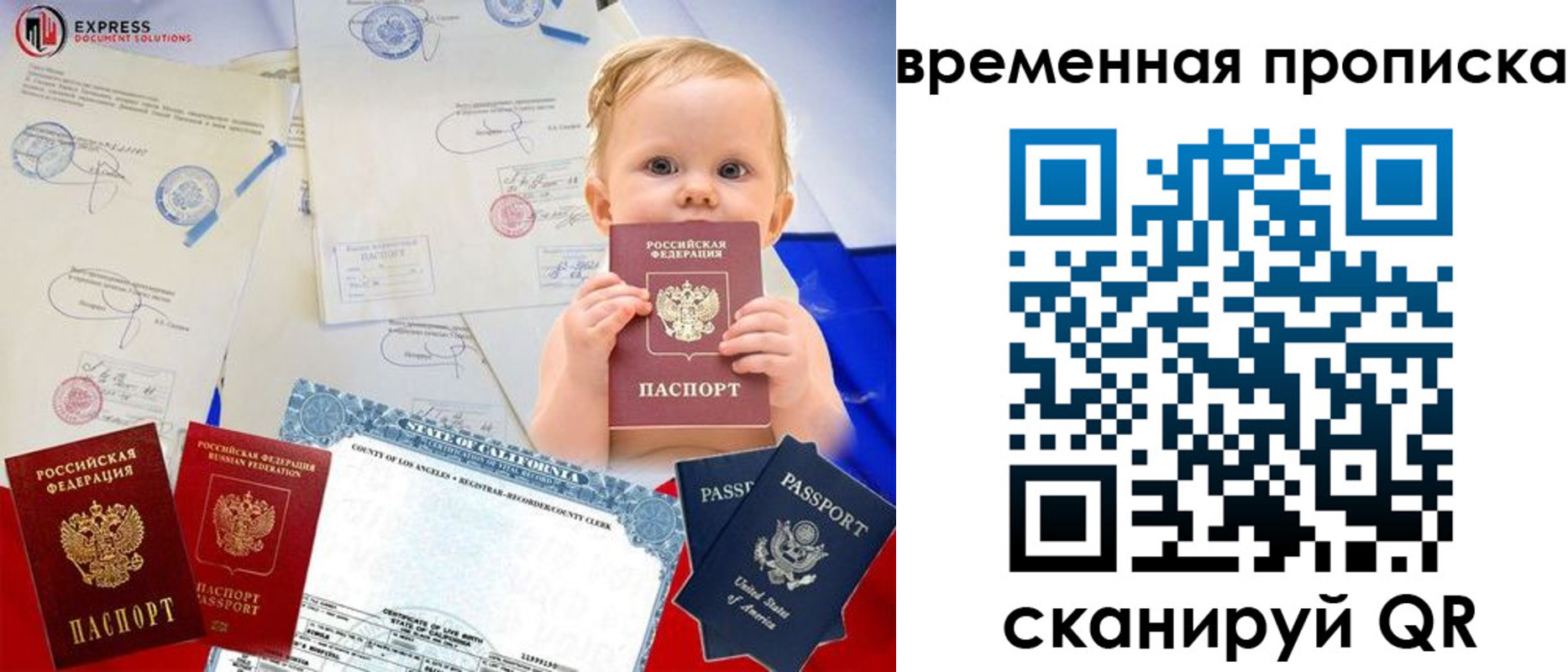 временная регистрация надежно в Суровикино