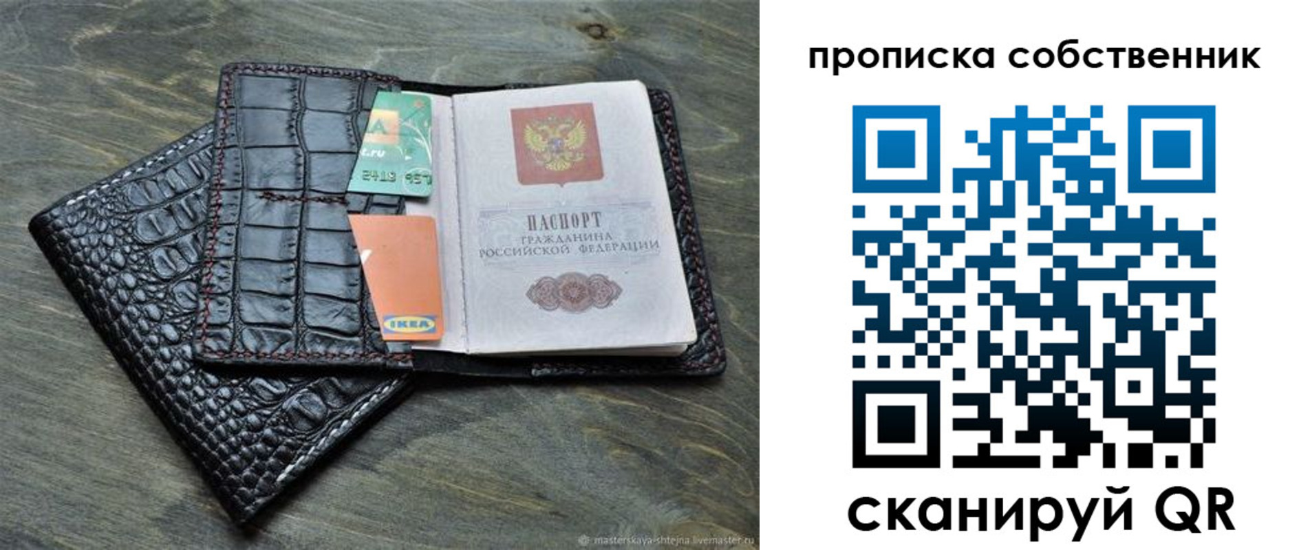 временная регистрация в Суровикино