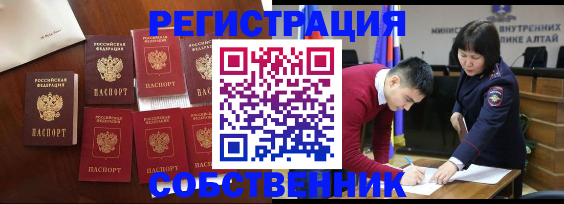 временная регистрация для всех в Суровикино
