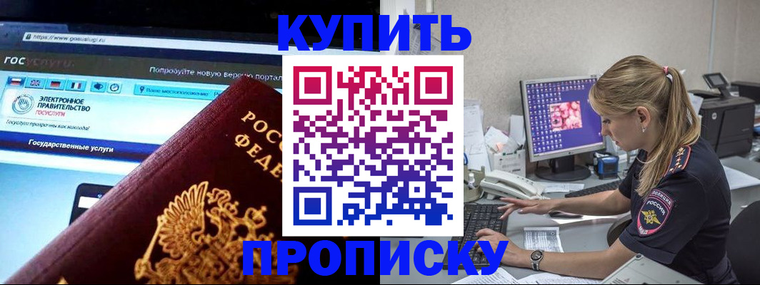 временная регистрация адрес в Суровикино