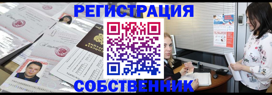 прописка для работы в Суровикино