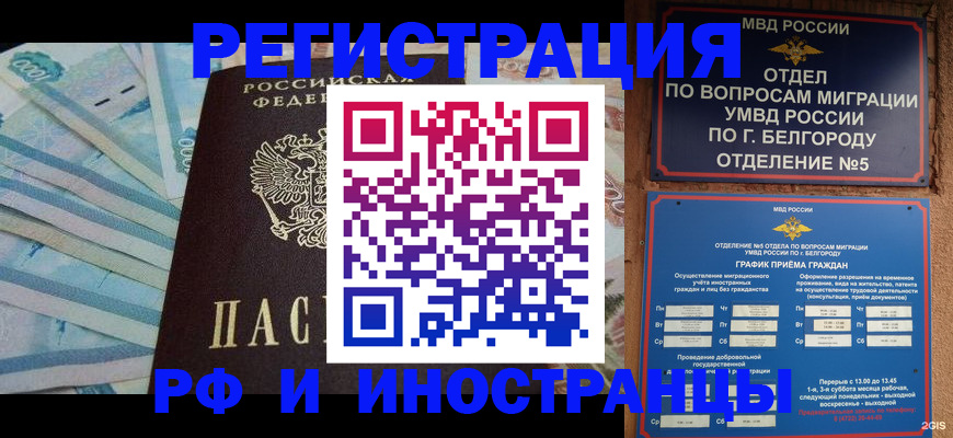 временная регистрация недорого в Суровикино