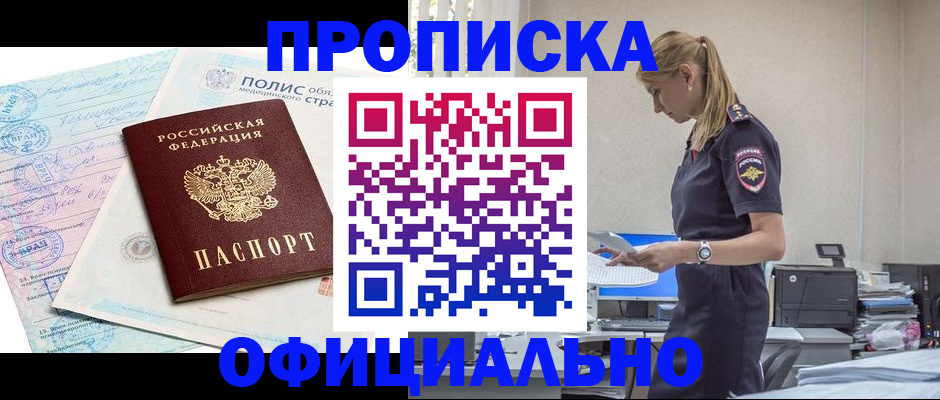 прописка ребенка в Суровикино