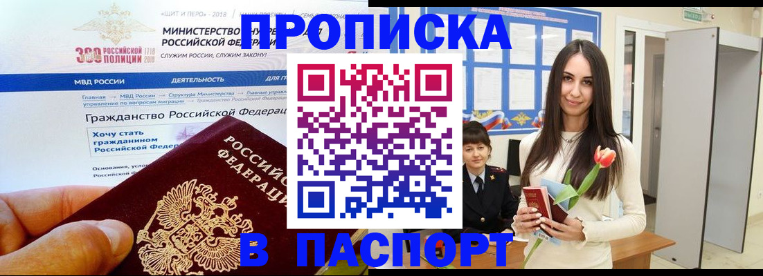 прописка для военкомата в Суровикино