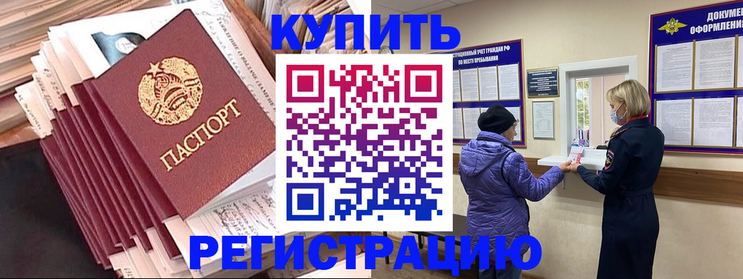 где прописаться в Суровикино