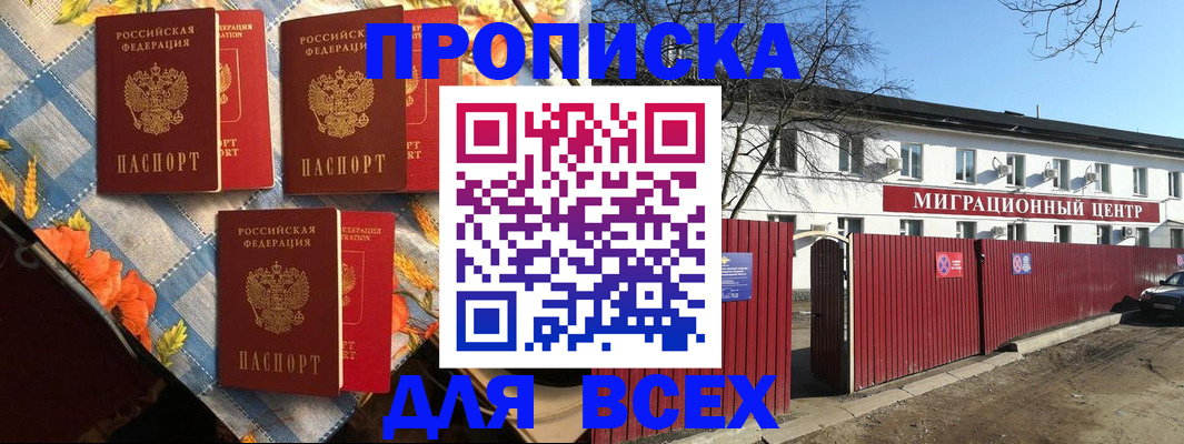 прописка гарантия в Суровикино